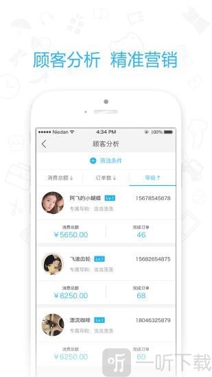 mon商家