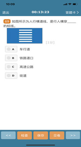 考试酷app