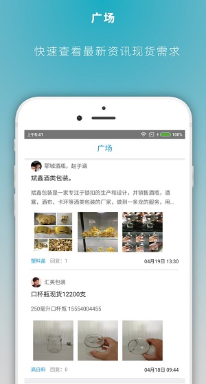 包装圈