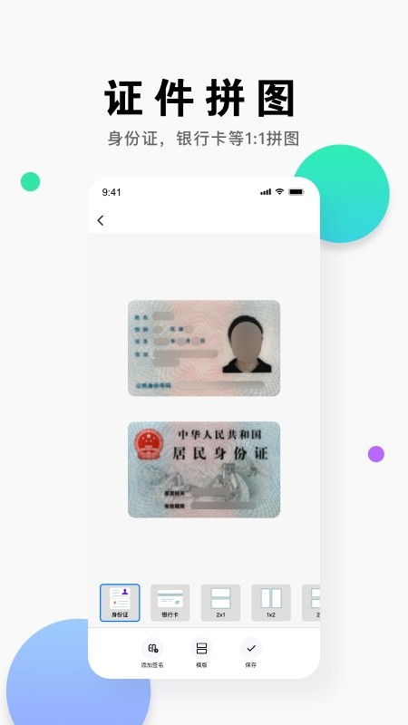扫描全能王图片转文字