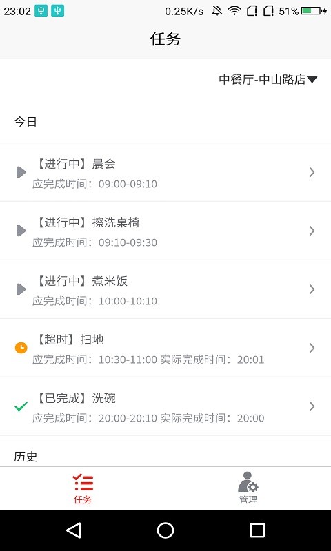 券表妹店长助手