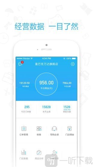 mon商家