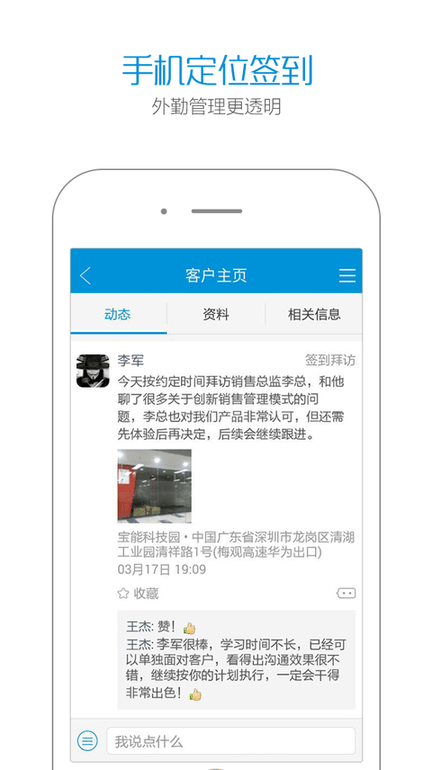 智销云