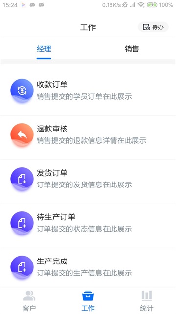 小洽营销管理