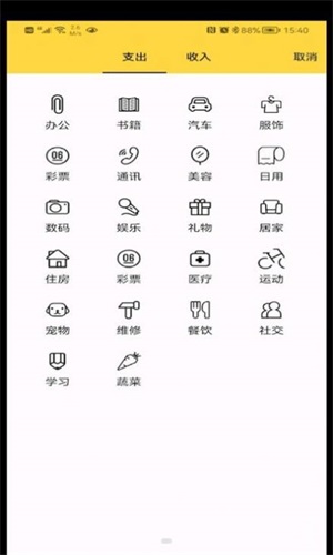 布谷记账