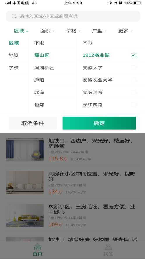 帮你忙房源