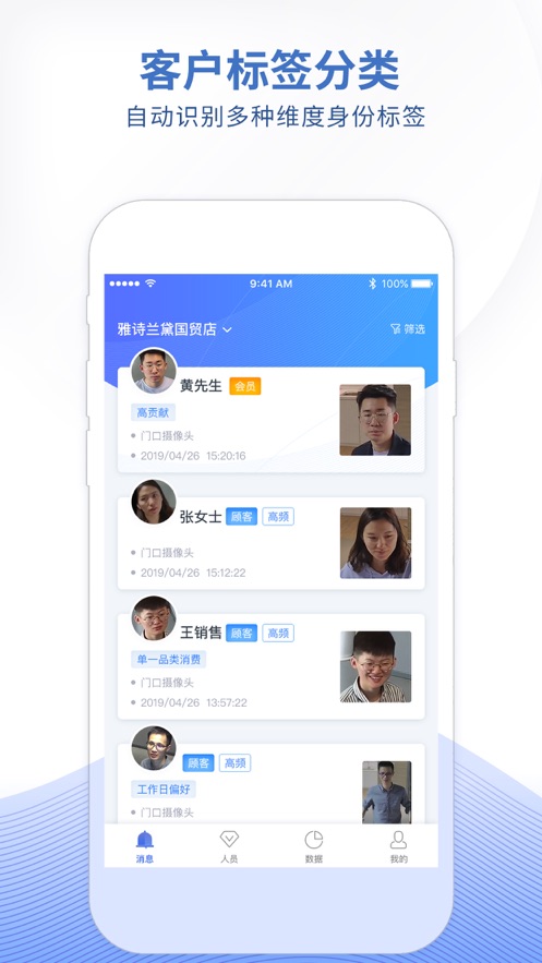 商汤智客