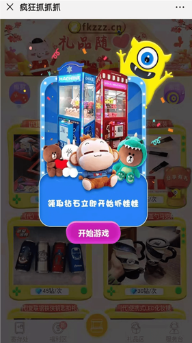 疯狂抓抓抓