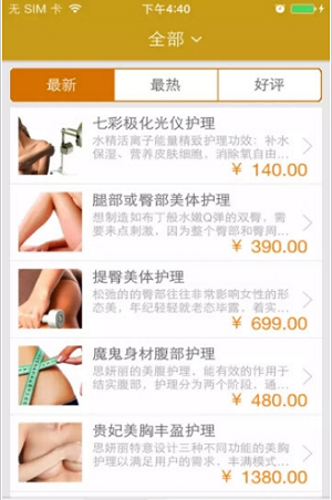 思妍丽