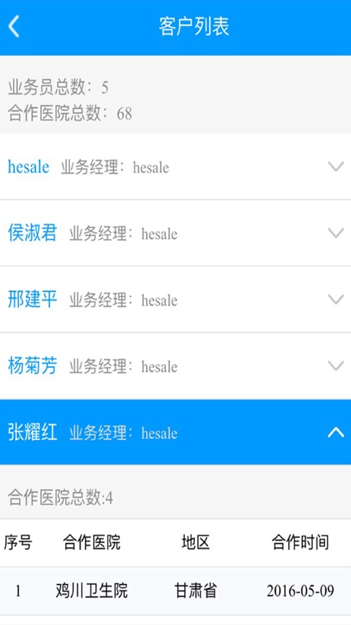 恒久义齿通