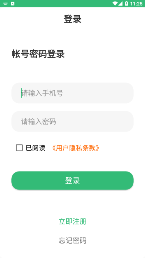 帮你忙房源