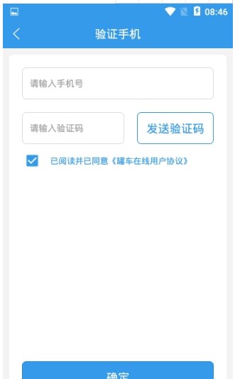 大罐联