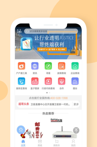 超哥报价