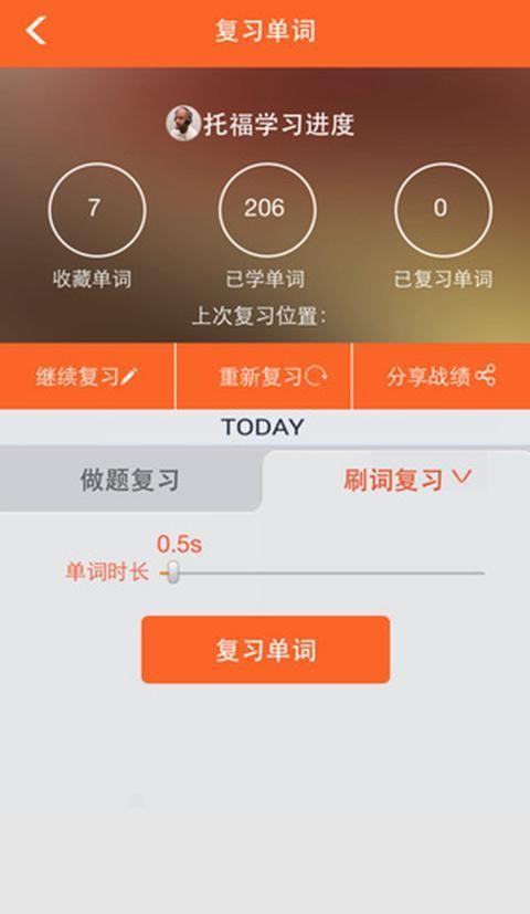 边词边题