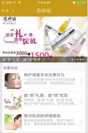 思妍丽