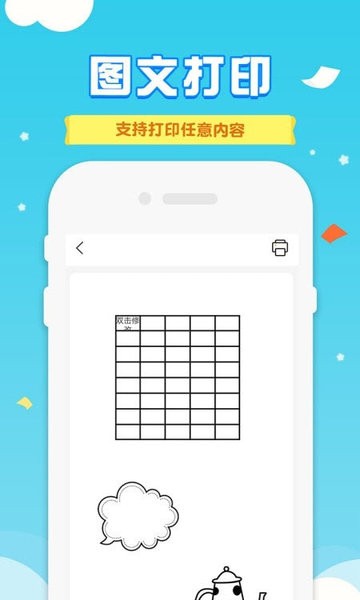 爱普e生打印机