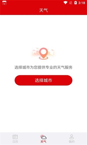 幸运万年历