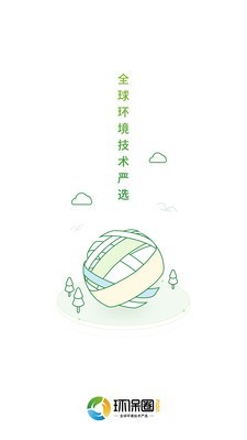 环保圈365