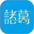 诸葛io