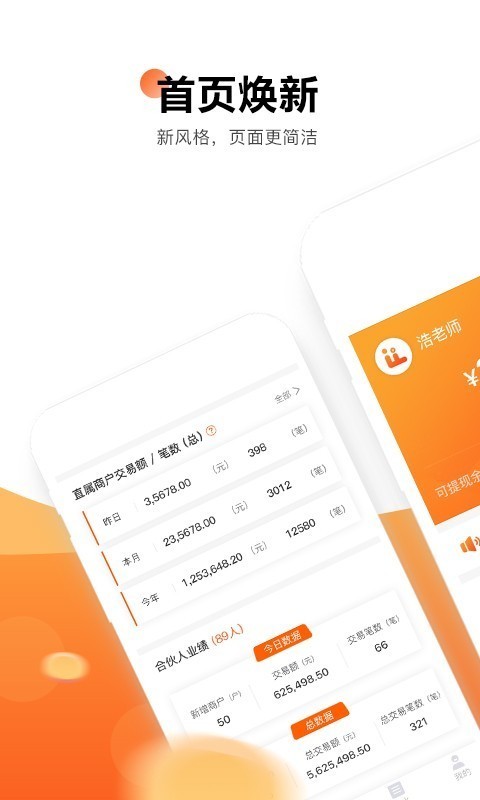 乐付服务商