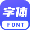 手机字体美化图标