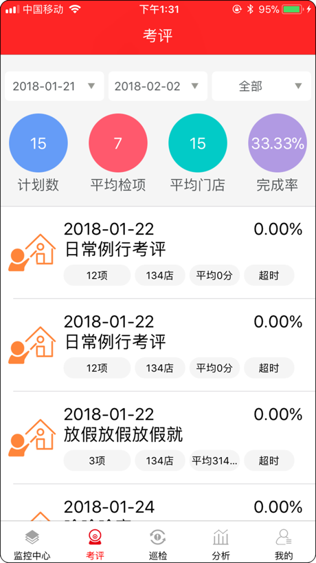 雅量云巡店