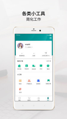 米鸟金枝