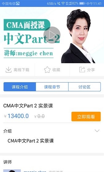 会乐人网校