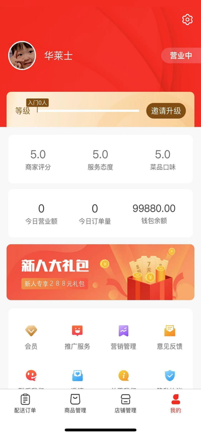 小男孩商家端