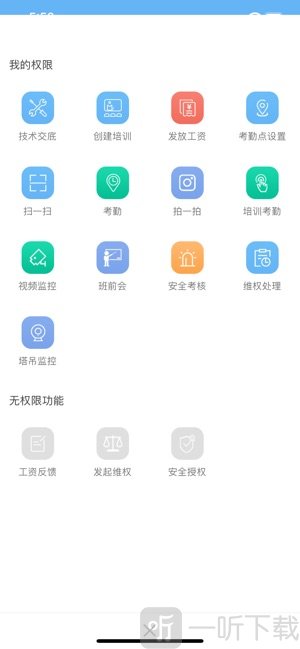 工程眼app下载-工程眼软件下载v2.2.14