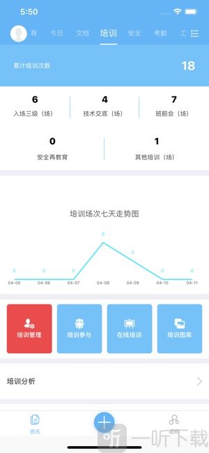 工程眼app下载-工程眼软件下载v2.2.14