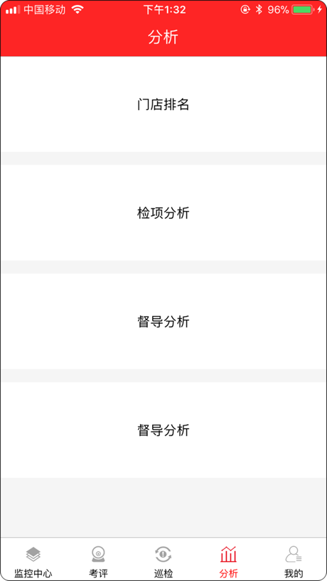 雅量云巡店