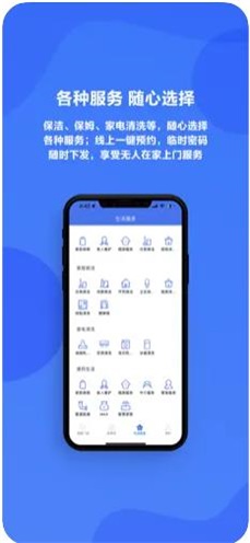 小巢管家