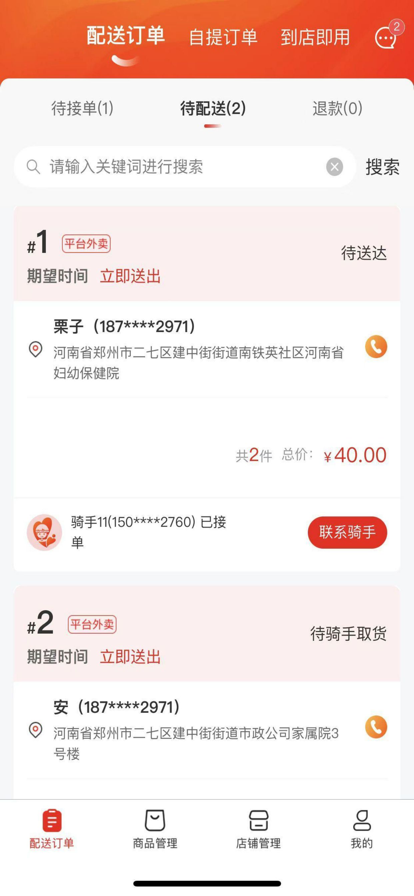 小男孩商家端