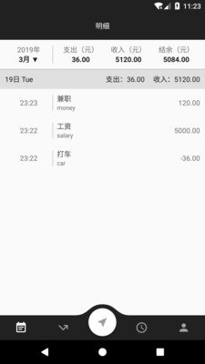 蛋蛋账本