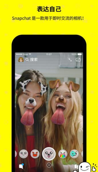 snapchat动漫滤镜app