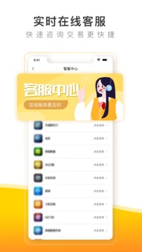 螃蟹账号app