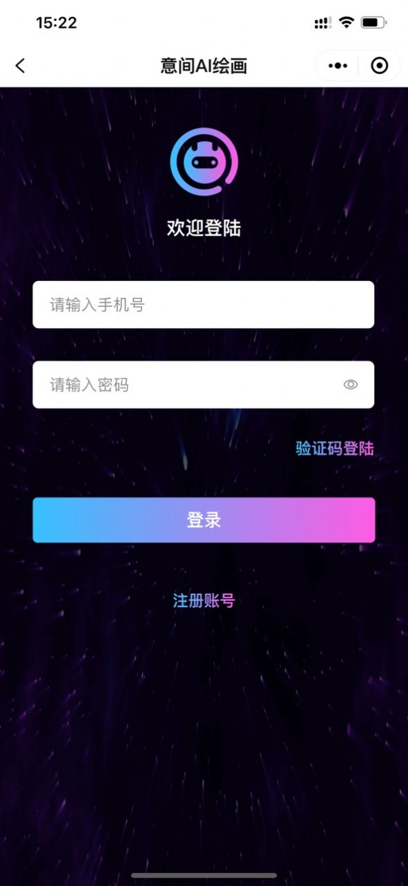 意间ai绘画生成器