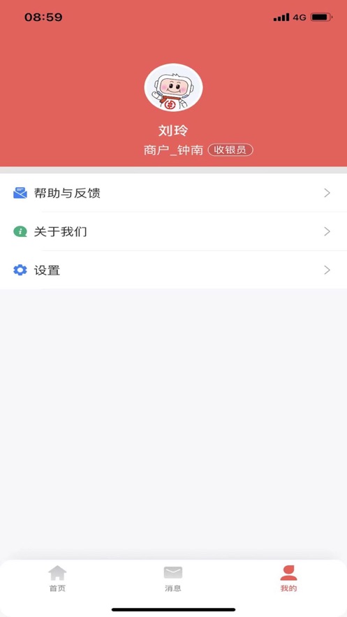 福祥e支付