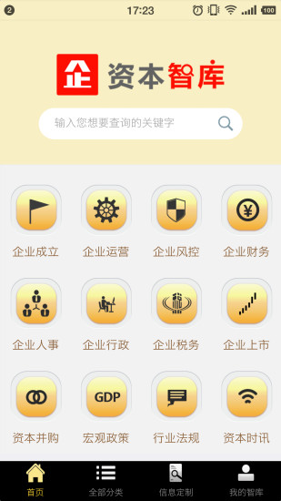 资本智库