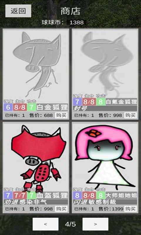 冷漠空想记BT