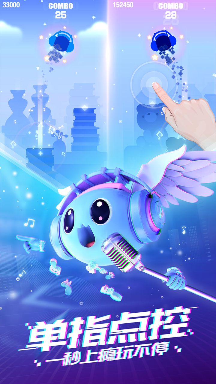 音跃球球BT