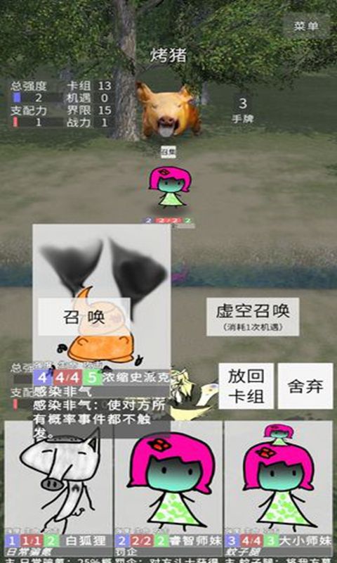 冷漠空想记BT