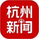 杭州新闻