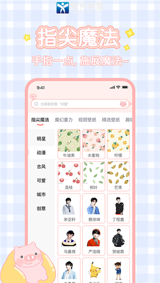 趣玩桌面壁纸