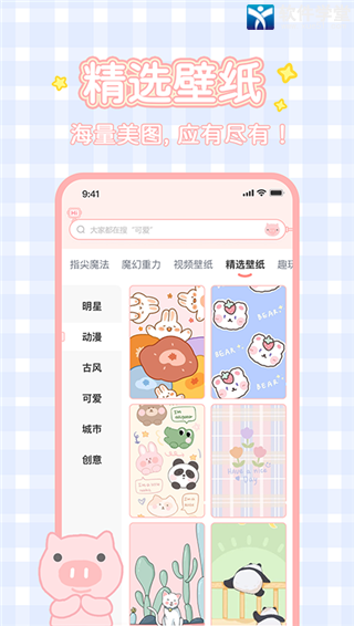 趣玩桌面壁纸