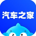 汽车之家2022