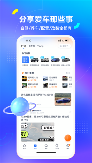 汽车之家2022