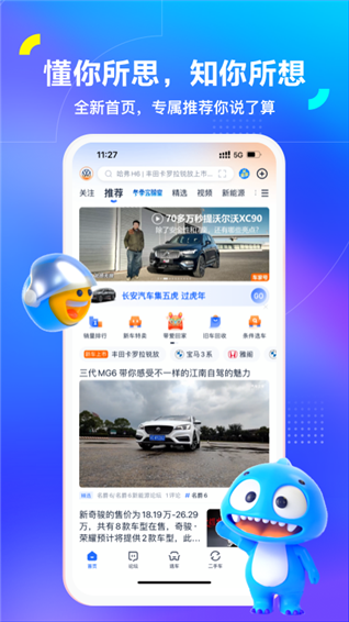 汽车之家2022
