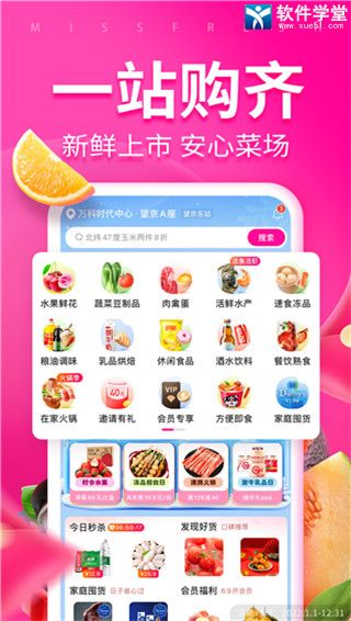 每日优鲜